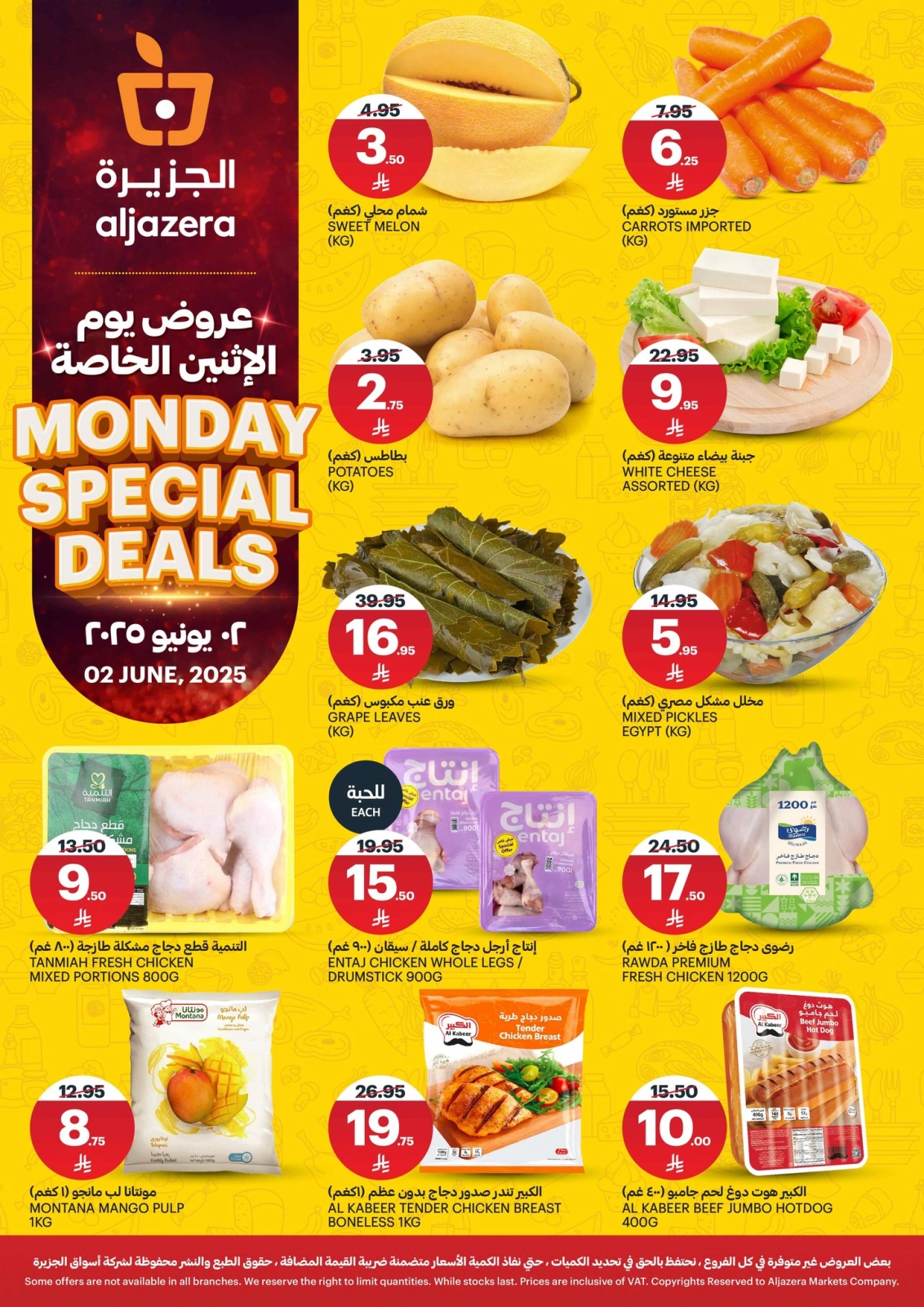 Page 2 dans Offres du lundi chez Marchés de l'Aljazera Arabie Saoudite