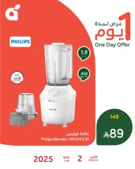 Página 1 en ofertas de un dia en Panda Arabia Saudita