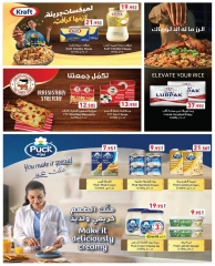 Page 14 in Eid Delights Deals at Ramez Markets UAE