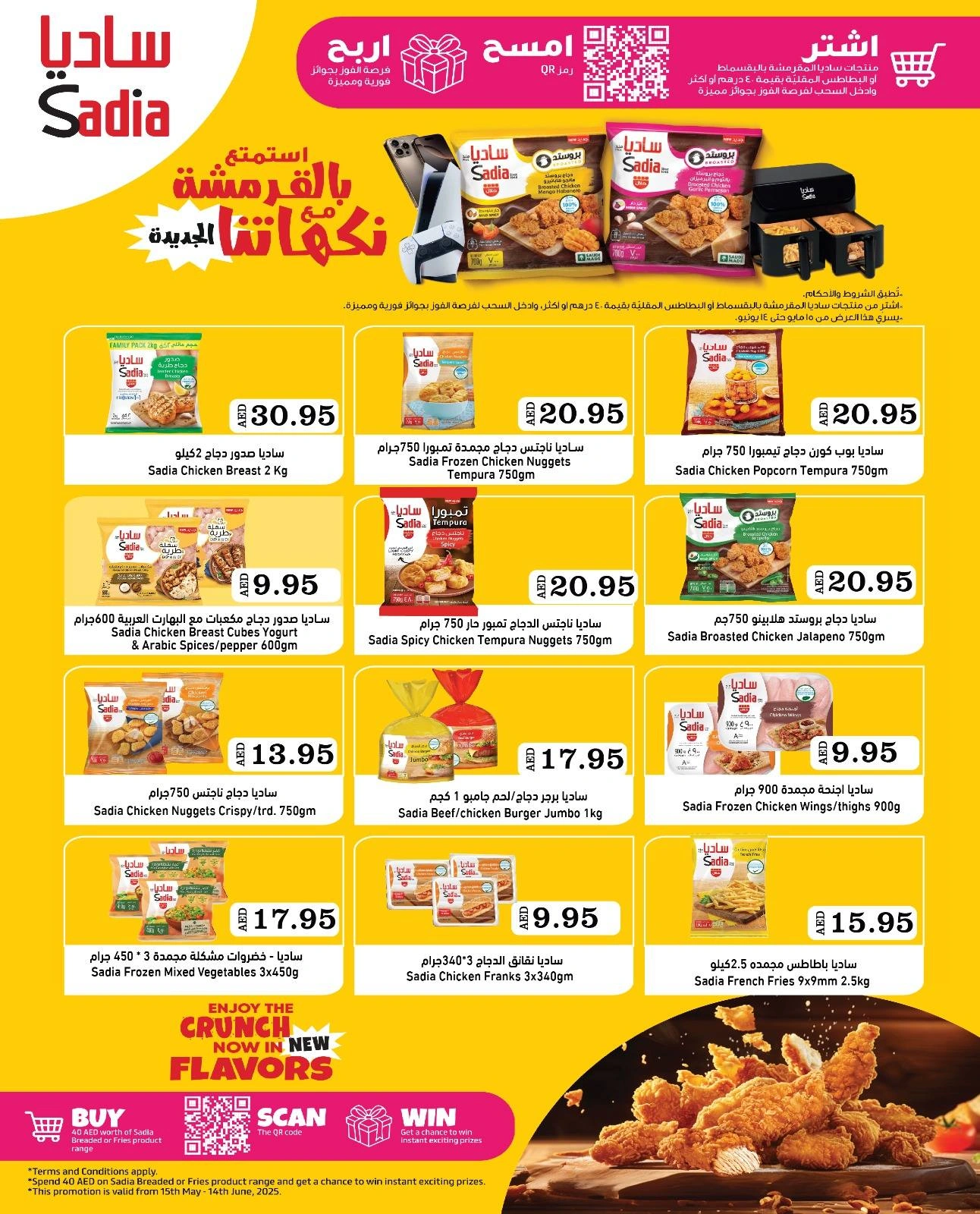 Page 9 in Eid Delights Deals at Ramez Markets UAE