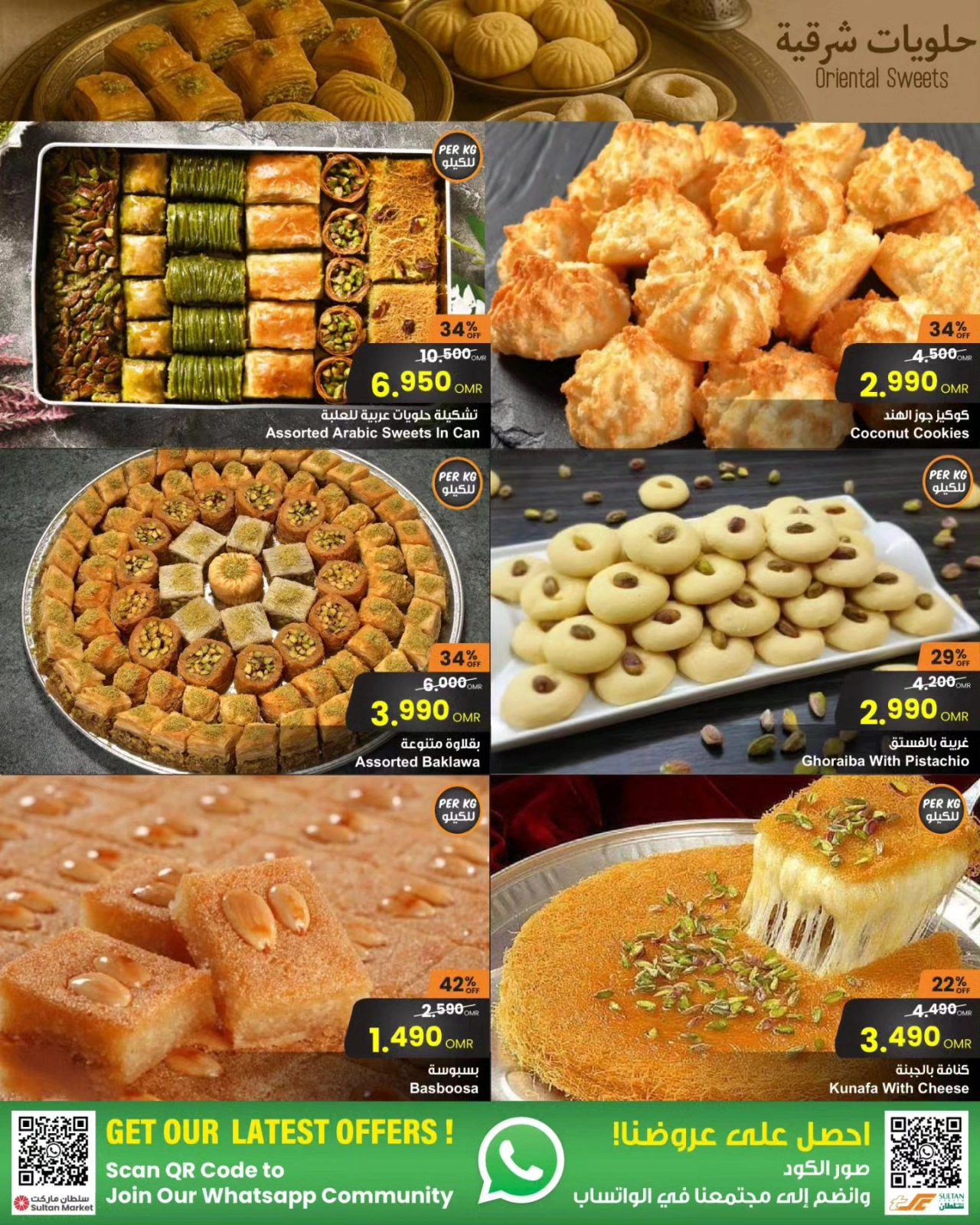 Page 4 in Oriental sweets offers at Sultan Center Oman