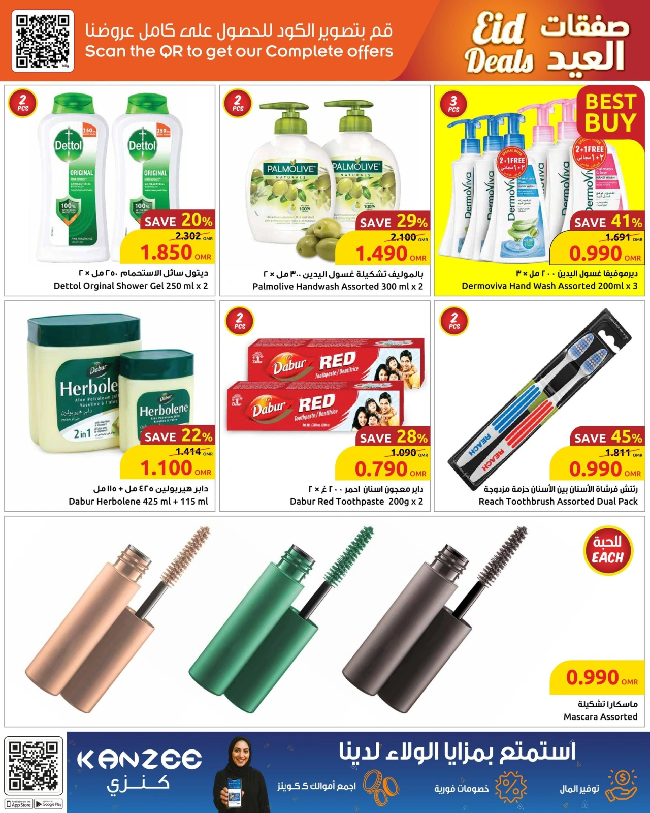 Page 11 in Eid offers at Sultan Center Oman