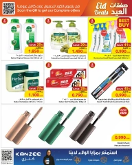 Page 11 in Eid offers at Sultan Center Oman