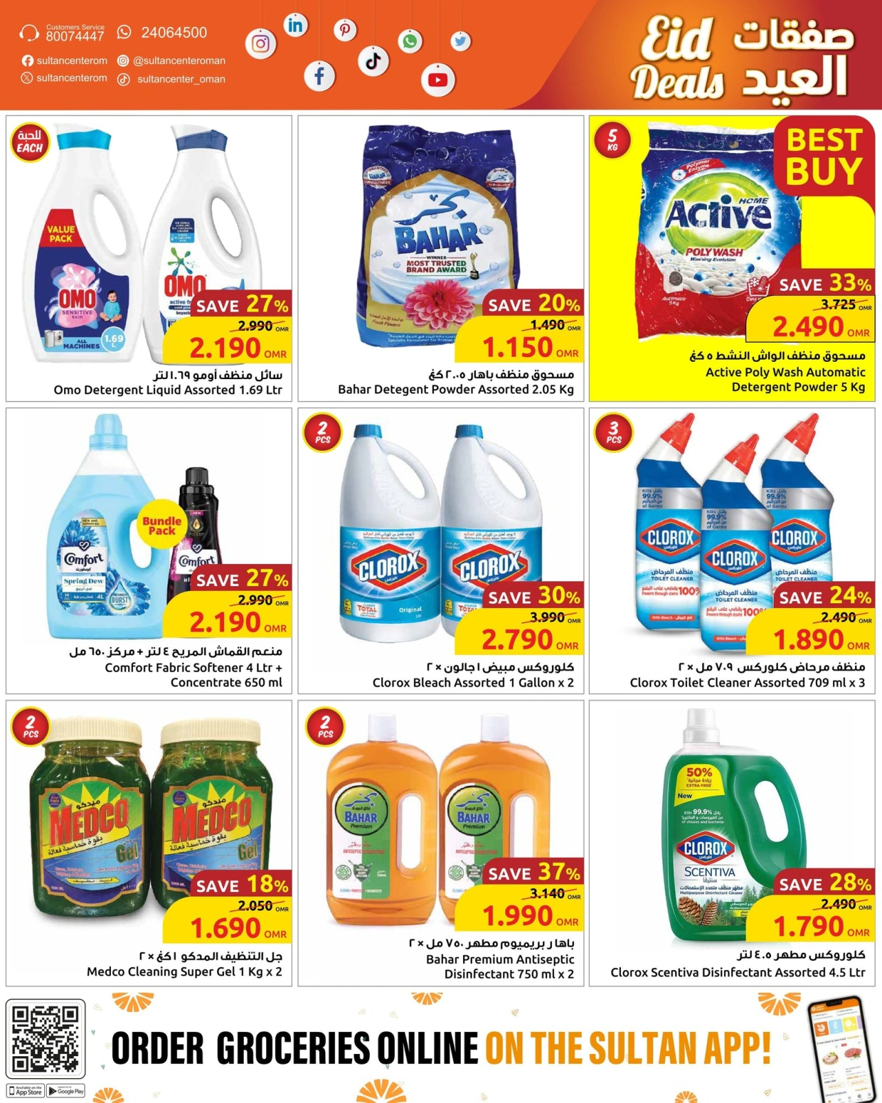 Page 12 in Eid offers at Sultan Center Oman