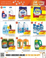 Page 12 in Eid offers at Sultan Center Oman