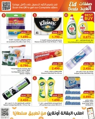 Page 13 in Eid offers at Sultan Center Oman