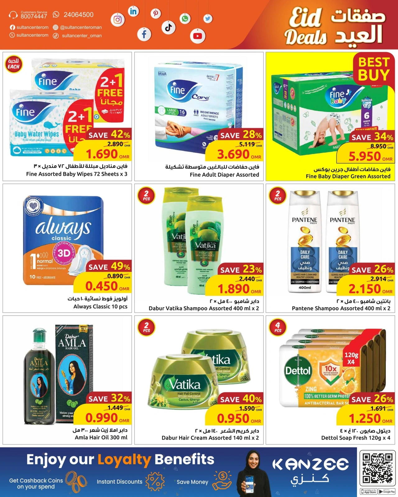 Page 10 in Eid offers at Sultan Center Oman