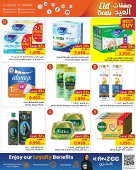 Page 10 in Eid offers at Sultan Center Oman