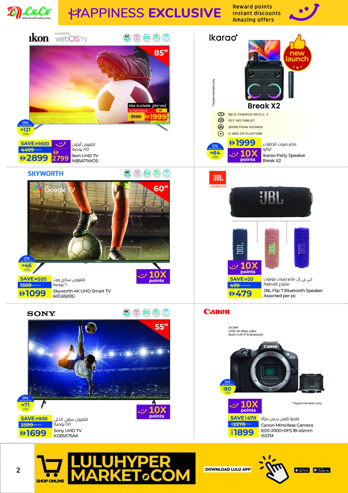 Page 2 in Eid Savers at lulu UAE