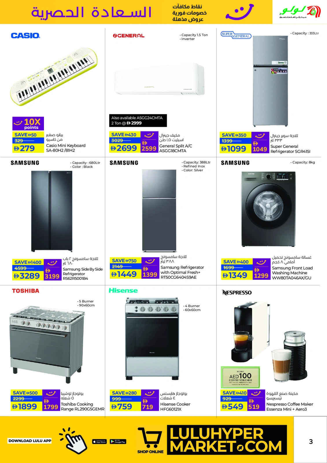 Page 3 in Eid Savers at lulu UAE