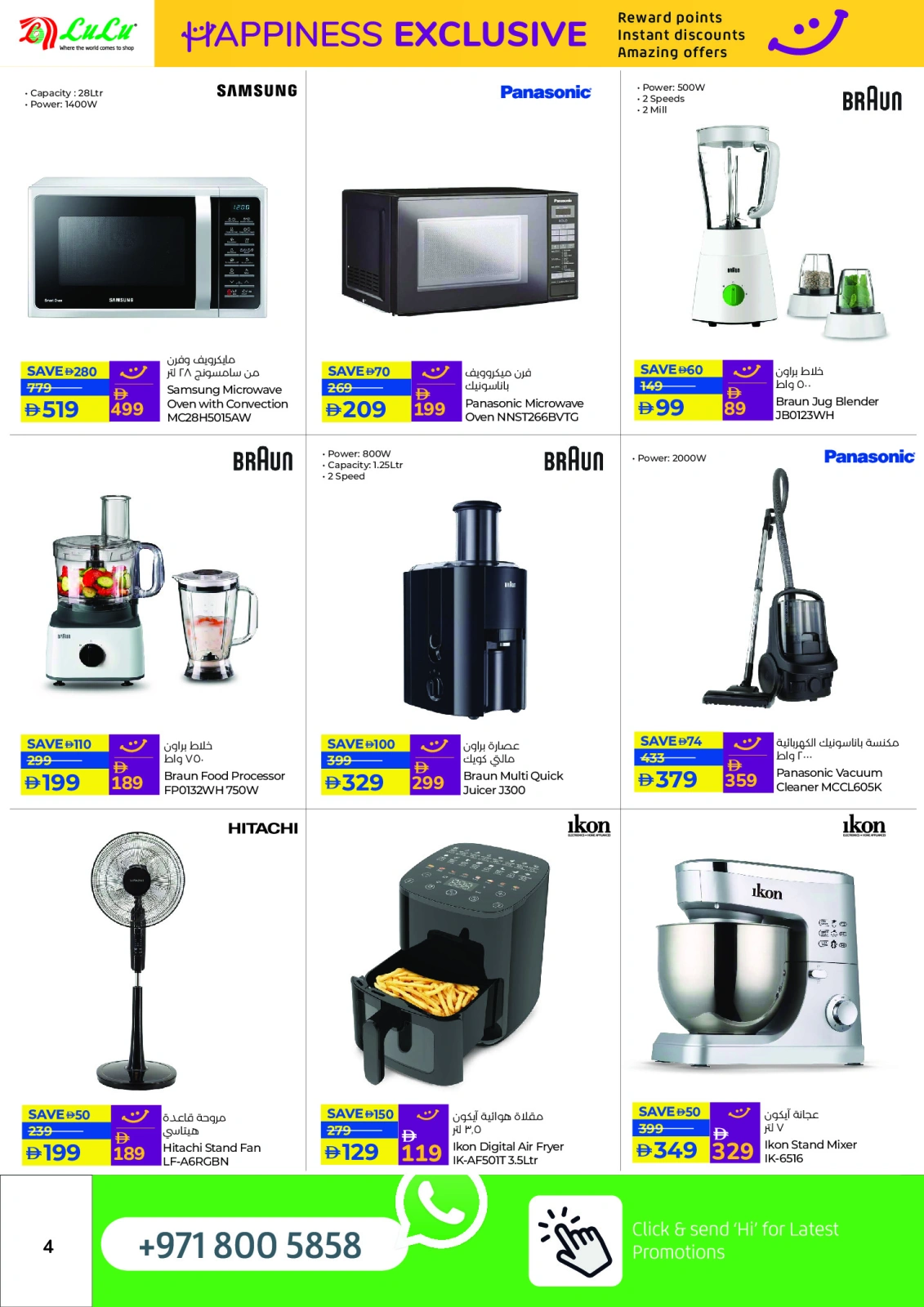 Page 4 in Eid Savers at lulu UAE