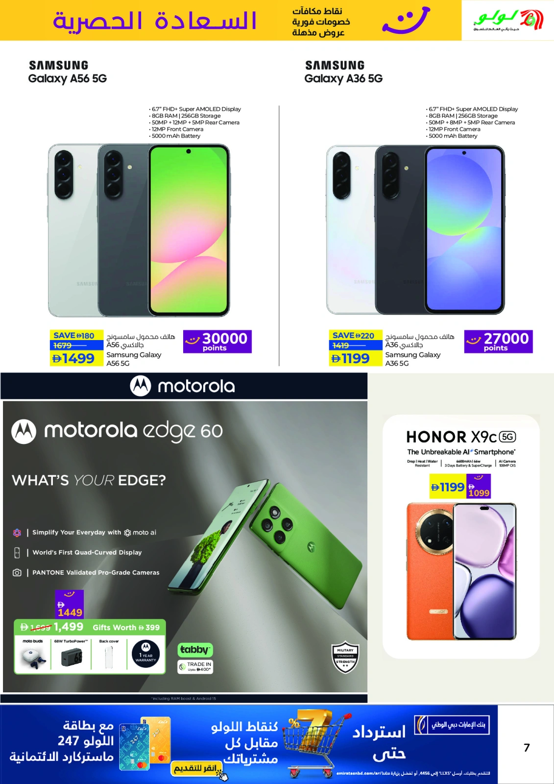 Page 7 in Eid Savers at lulu UAE