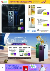 صفحة 8 ضمن توفيرات العيد في لولو الإمارات