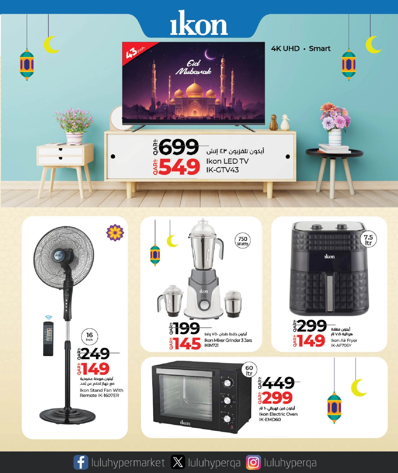 Página 7 |Ahorradores de Eid en lulu Katar