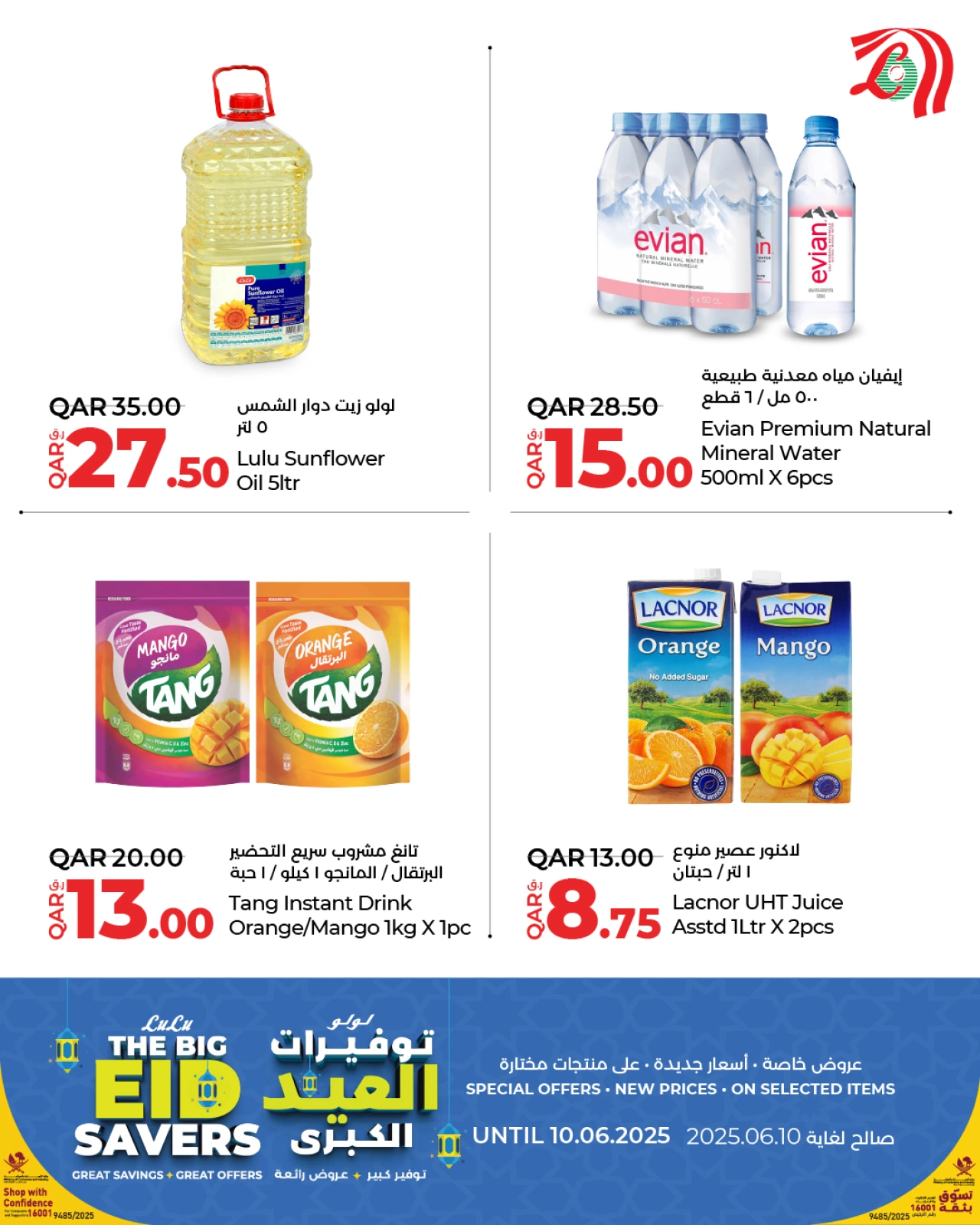 Página 13 |Ahorradores de Eid en lulu Katar