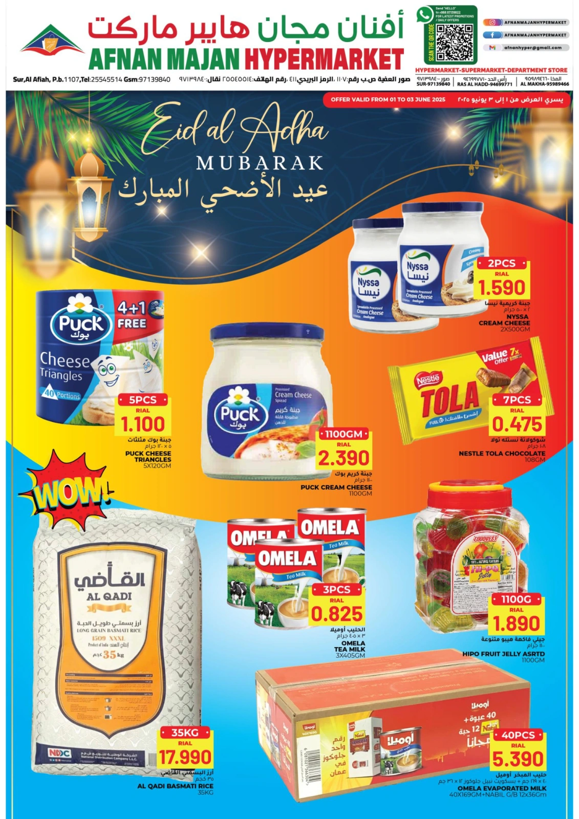 Página 1 en Ofertas Eid Al Adha en Hipermercado Afnan Majan Oman