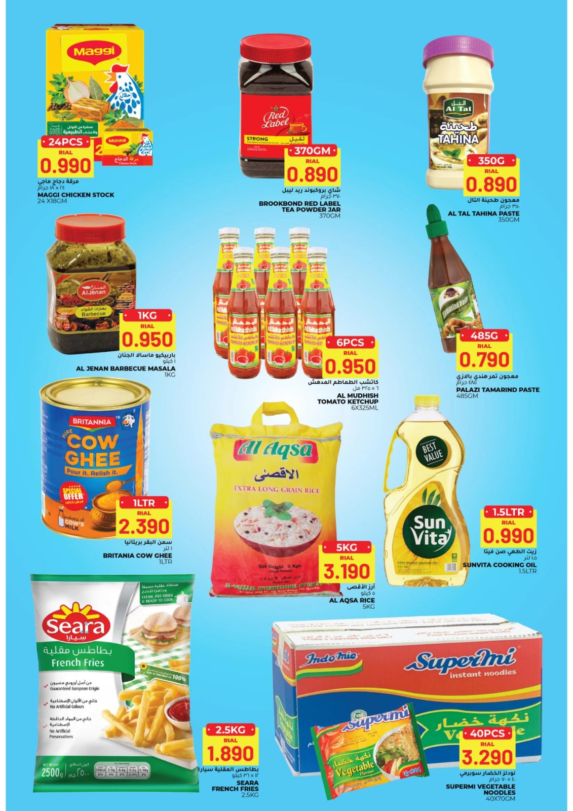 Página 2 en Ofertas Eid Al Adha en Hipermercado Afnan Majan Oman
