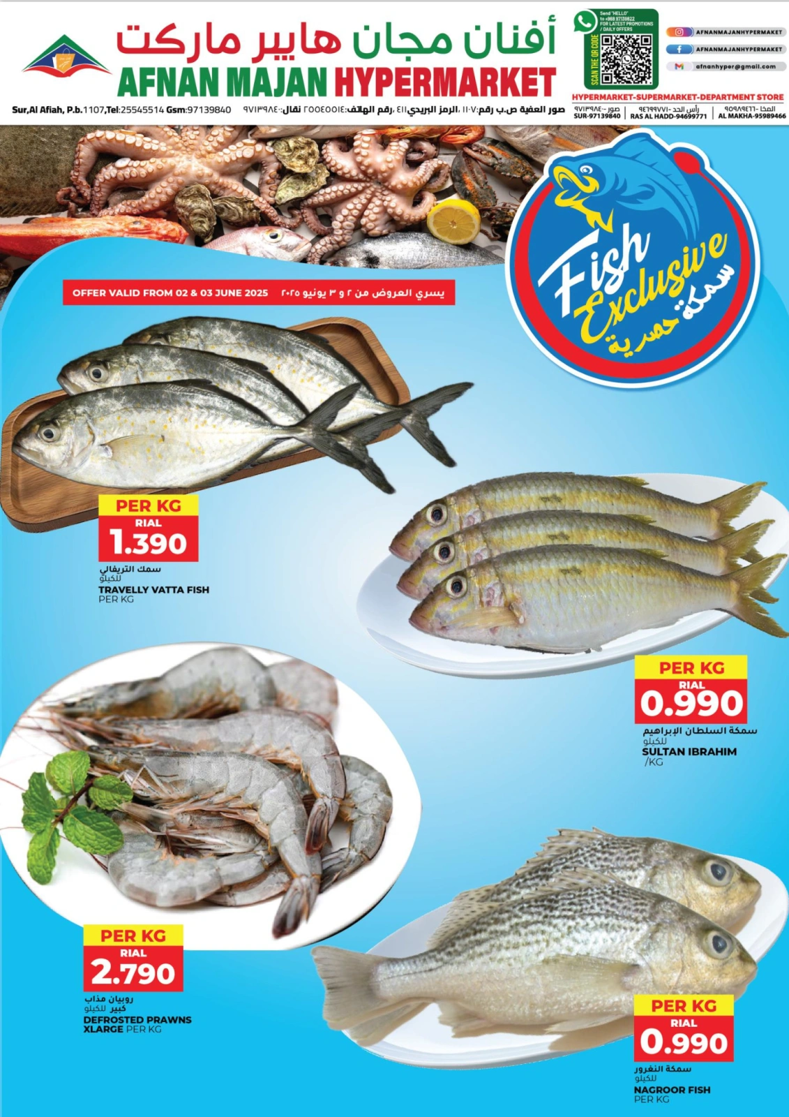 Page 1 dans Ofertas exclusivas de pescado chez Hypermarché Afnan Majan Oman