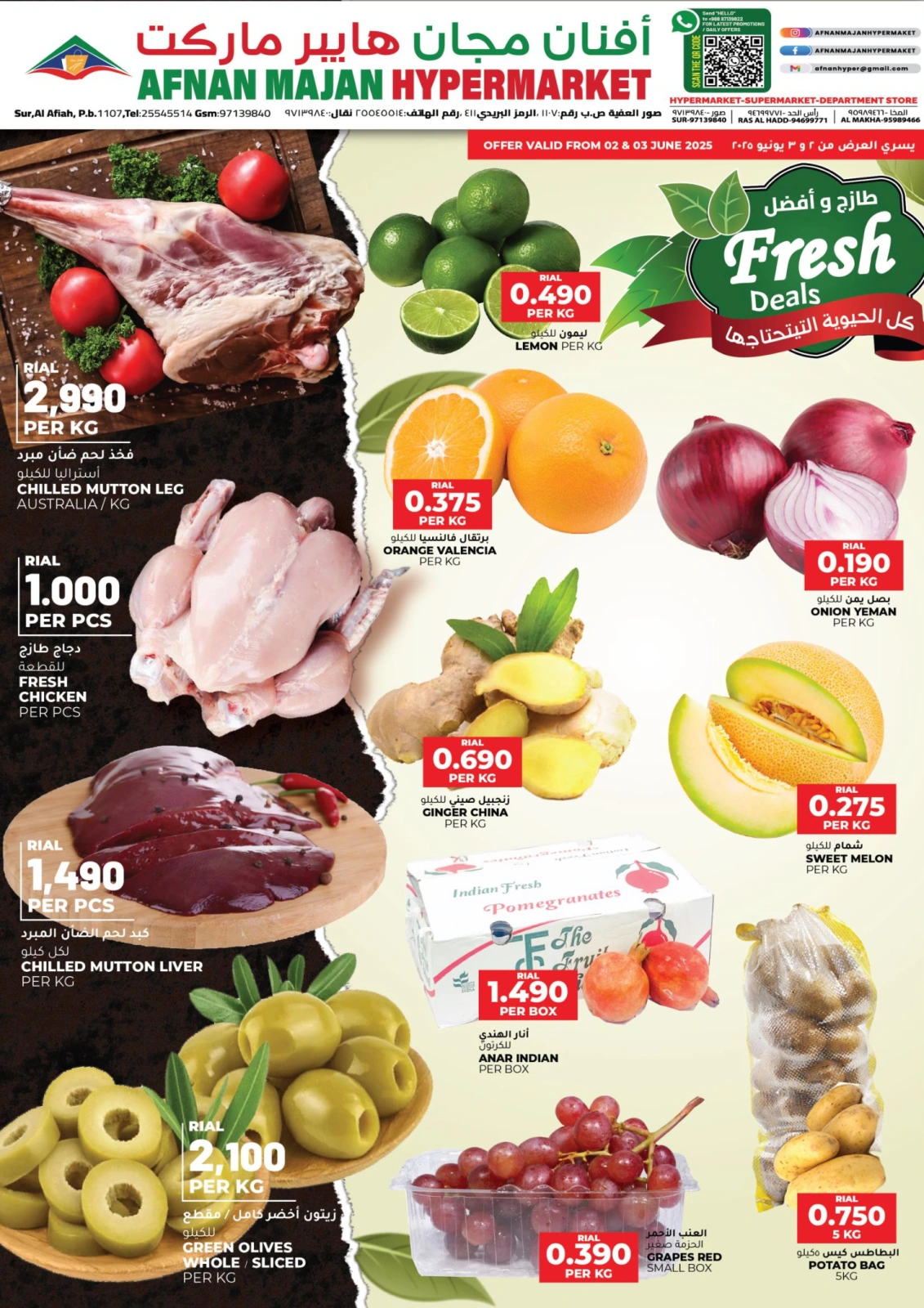 Page 2 dans Ofertas exclusivas de pescado chez Hypermarché Afnan Majan Oman