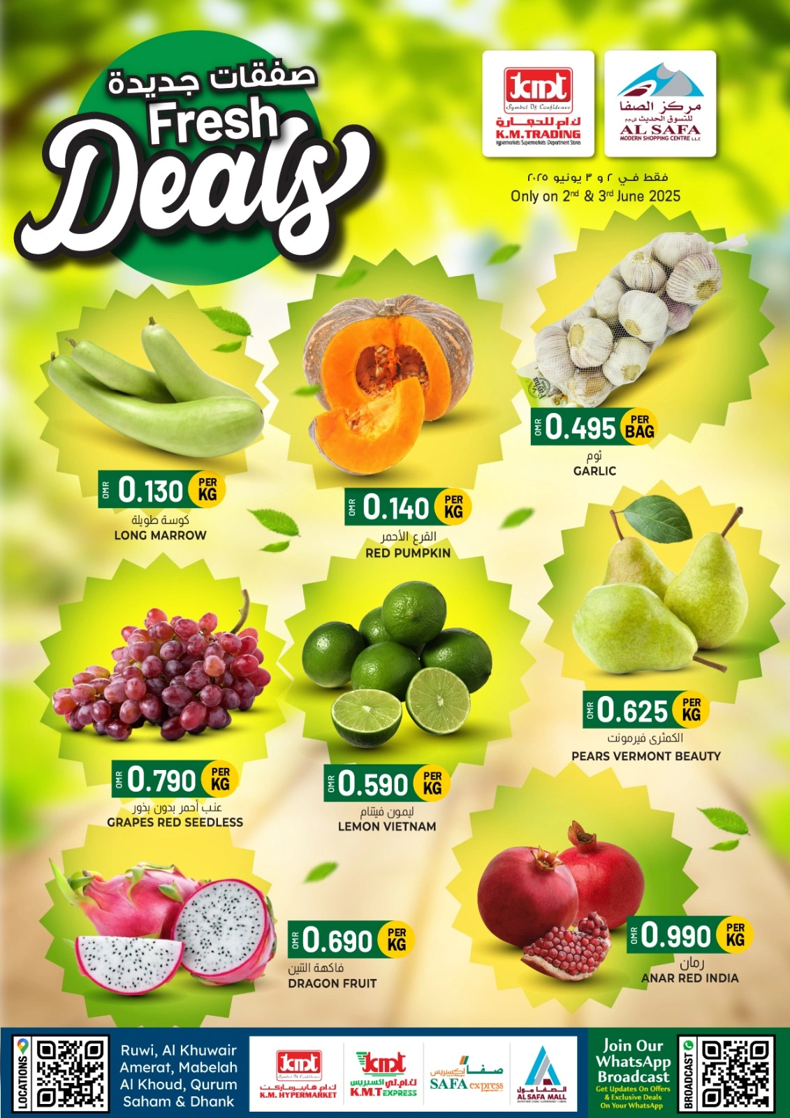 Page 1 in صفقات جديدة at KM trading & Al Safa Oman