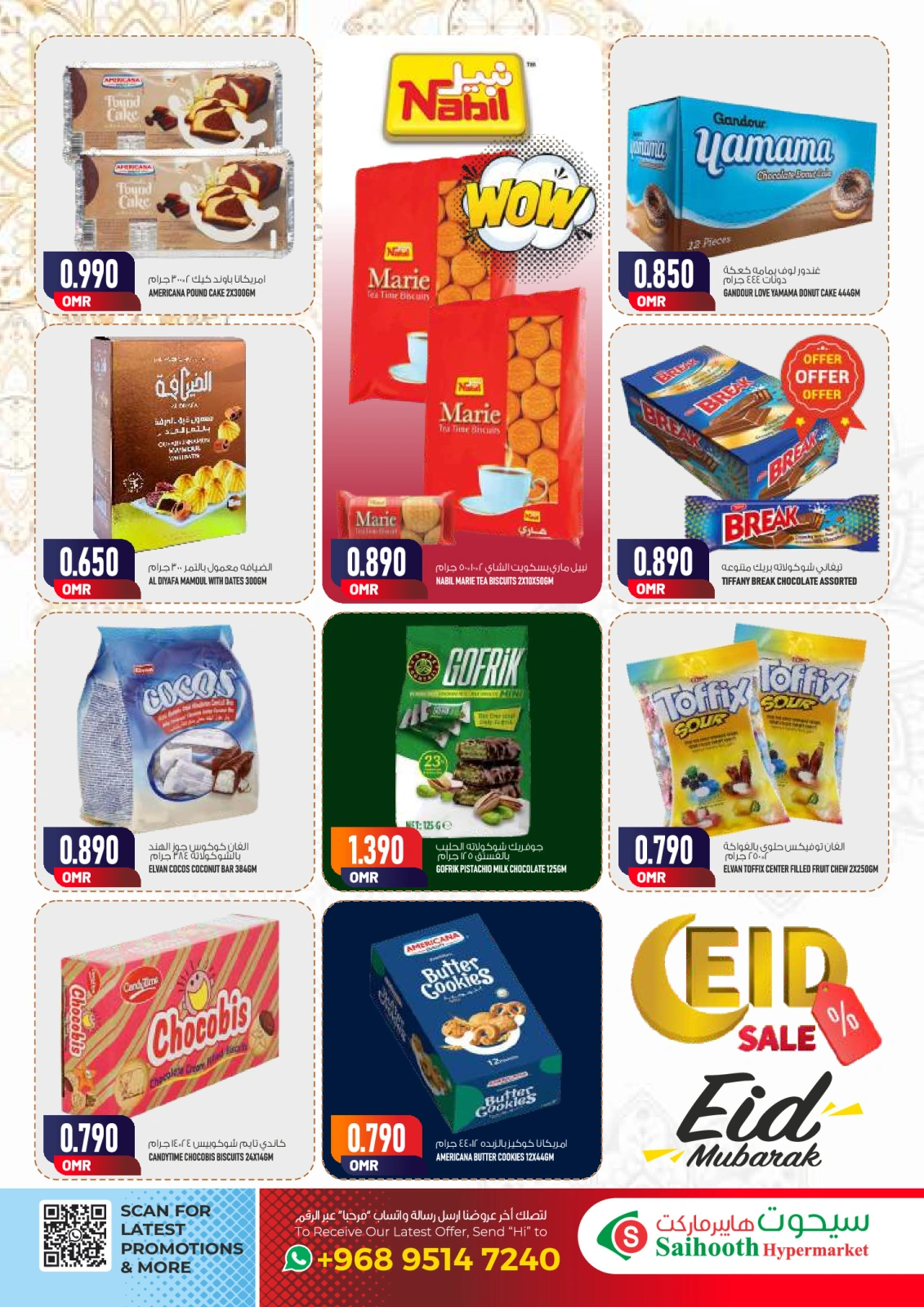 Page 2 in Eid Mubarak Offers at Saihooth Hypermarket Oman