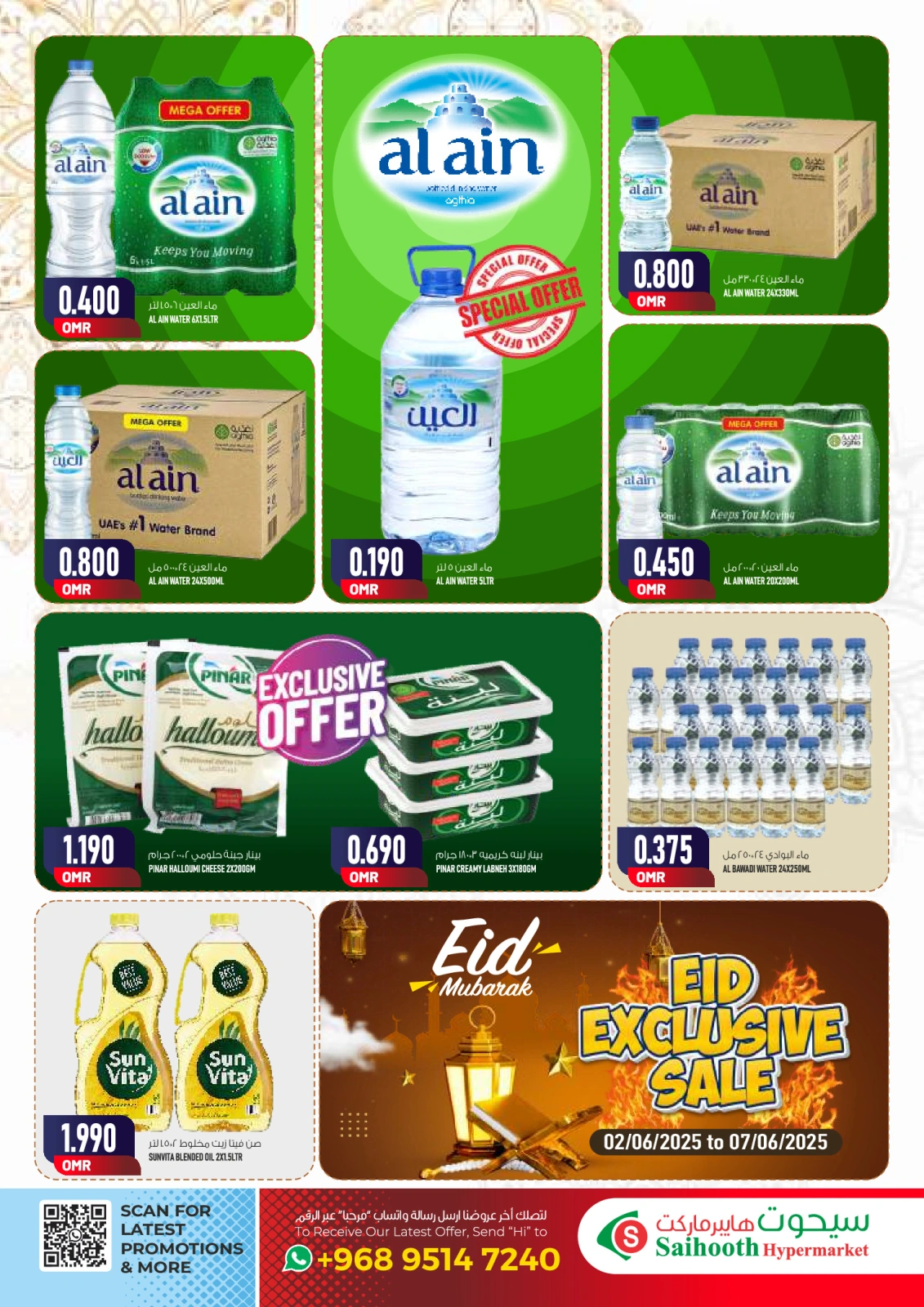 Page 7 in Eid Mubarak Offers at Saihooth Hypermarket Oman