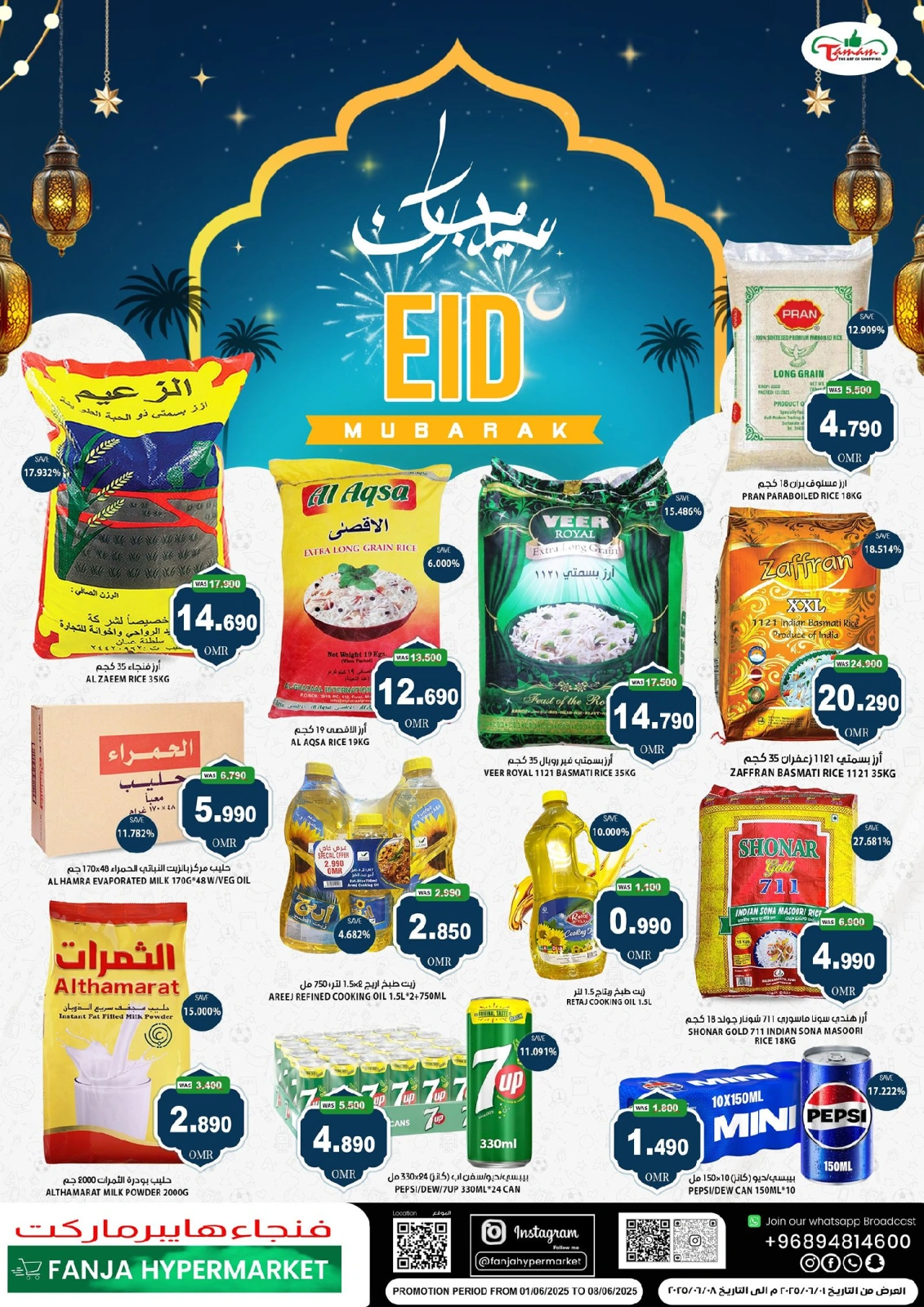 Page 1 dans bonne fête chez Hypermarché Fanja Oman