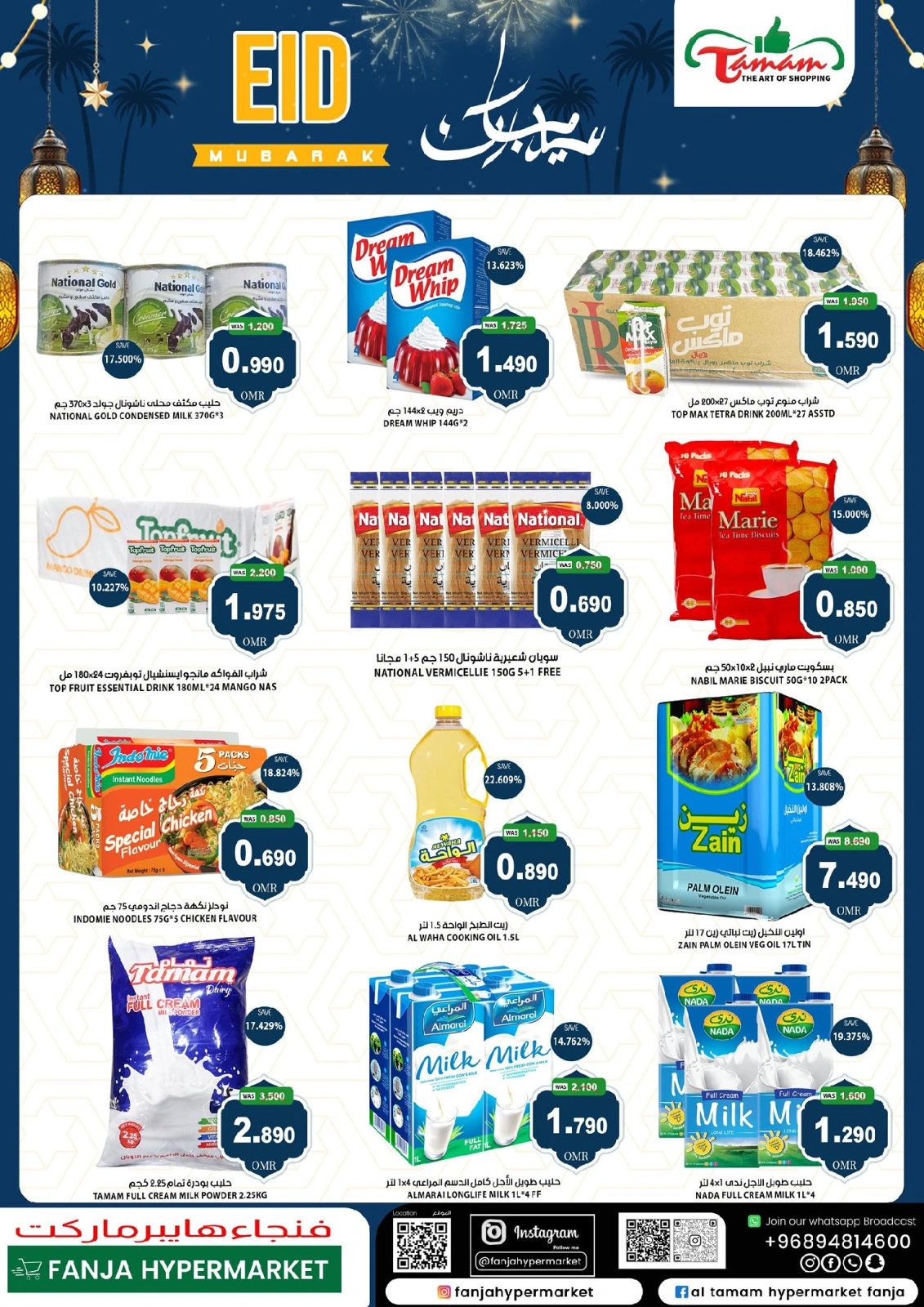Page 2 dans bonne fête chez Hypermarché Fanja Oman