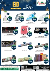 Page 11 dans bonne fête chez Hypermarché Fanja Oman