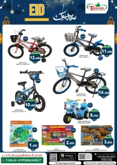 Page 12 dans bonne fête chez Hypermarché Fanja Oman
