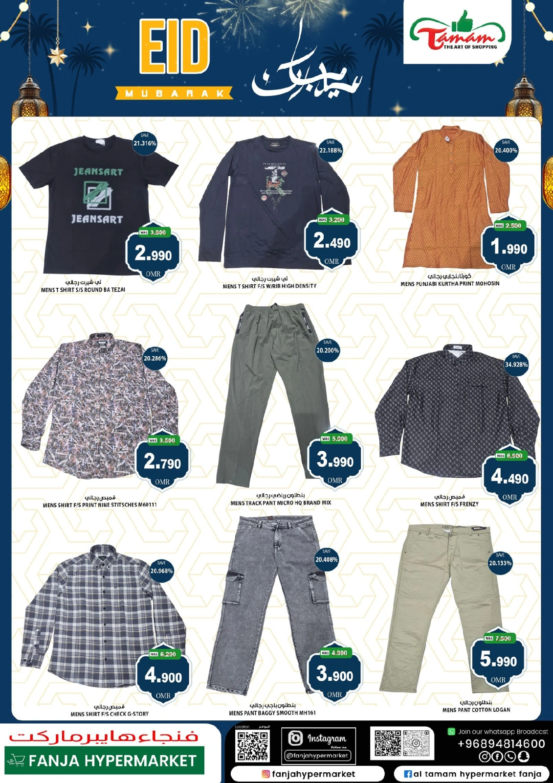 Page 14 dans bonne fête chez Hypermarché Fanja Oman