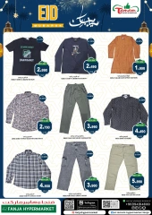Page 14 dans bonne fête chez Hypermarché Fanja Oman