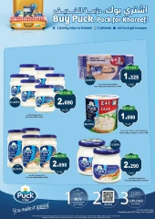 Page 3 dans bonne fête chez Hypermarché Fanja Oman