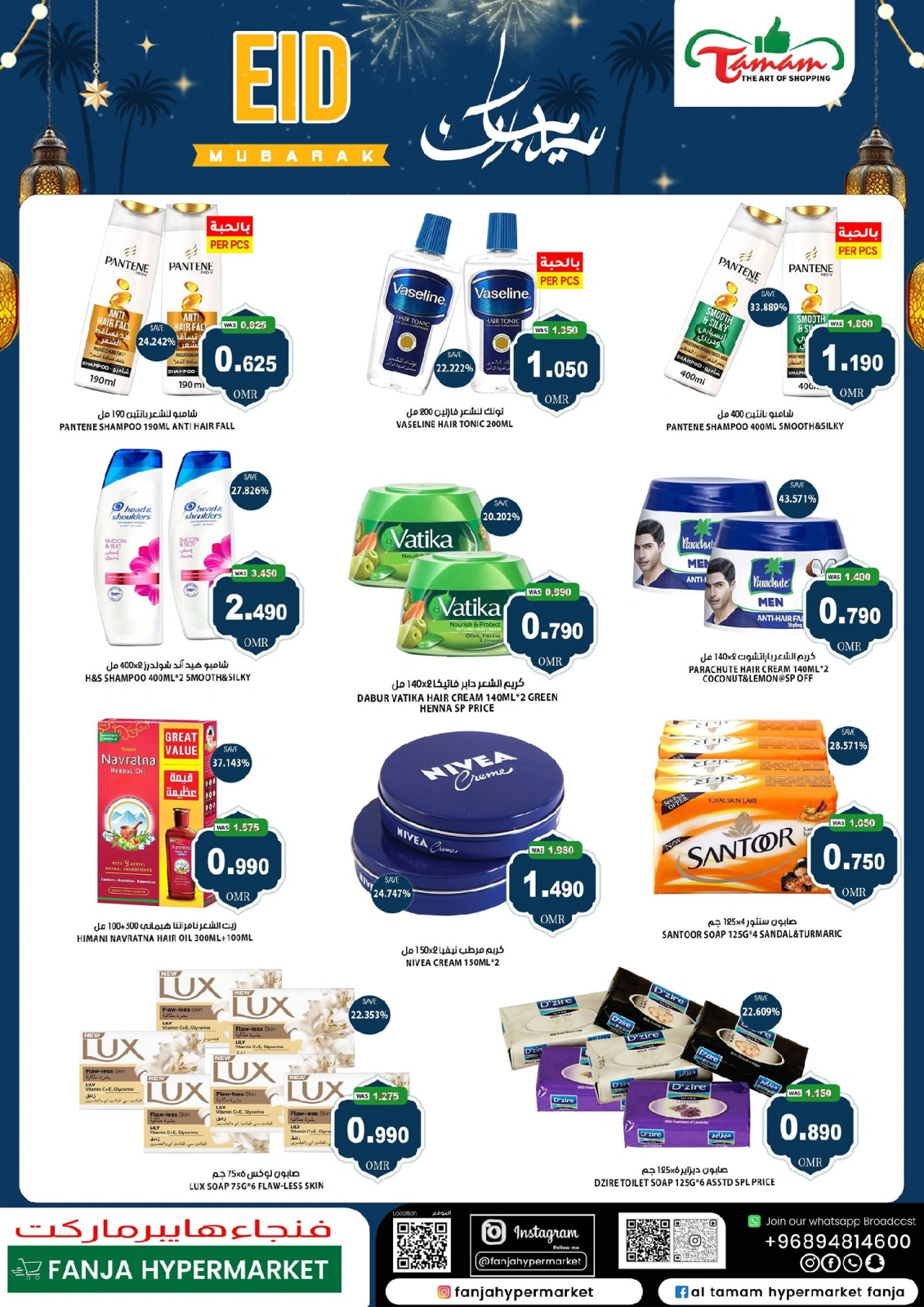 Page 6 dans bonne fête chez Hypermarché Fanja Oman