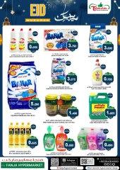 Page 7 dans bonne fête chez Hypermarché Fanja Oman