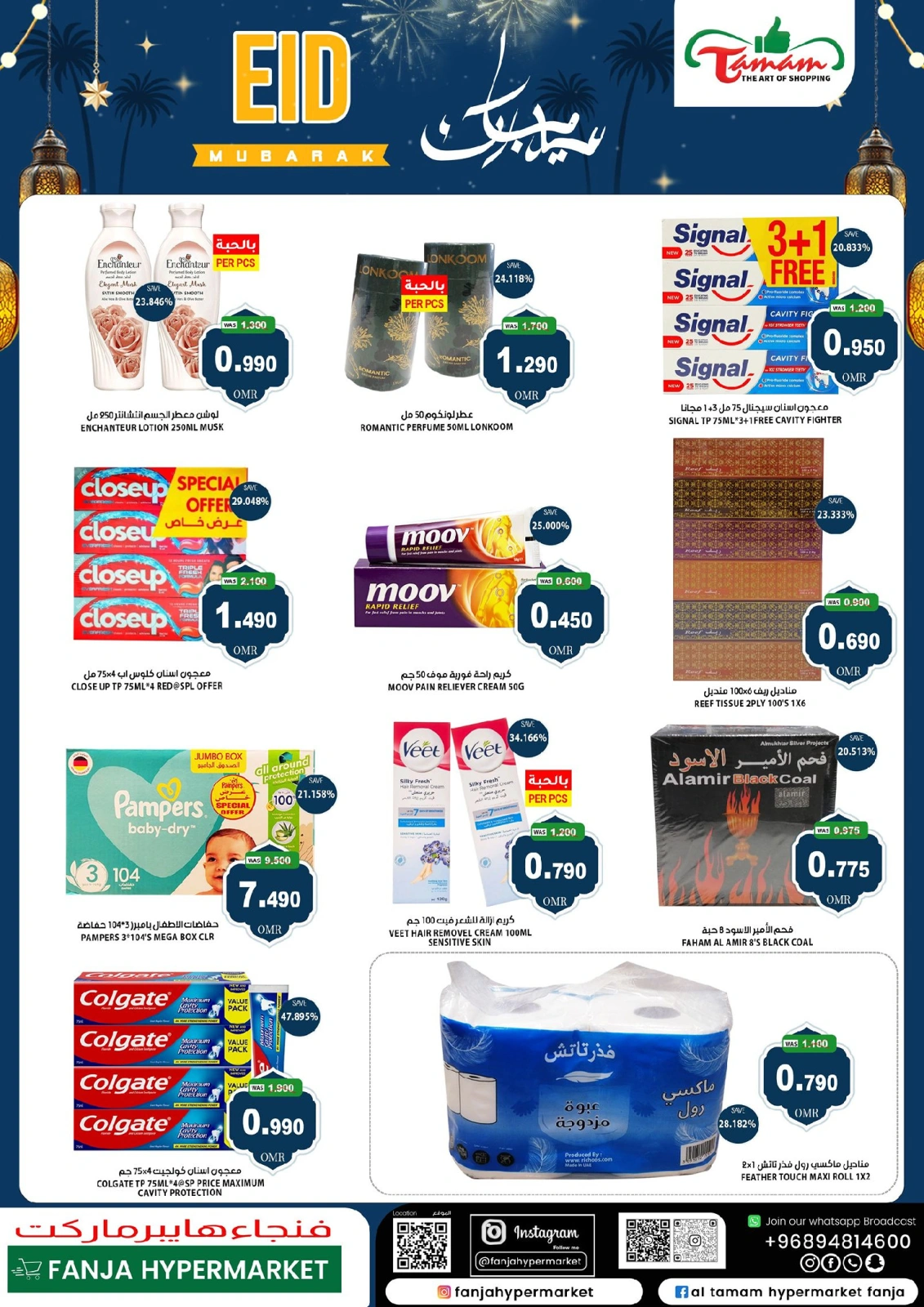 Page 8 dans bonne fête chez Hypermarché Fanja Oman