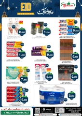 Page 8 dans bonne fête chez Hypermarché Fanja Oman