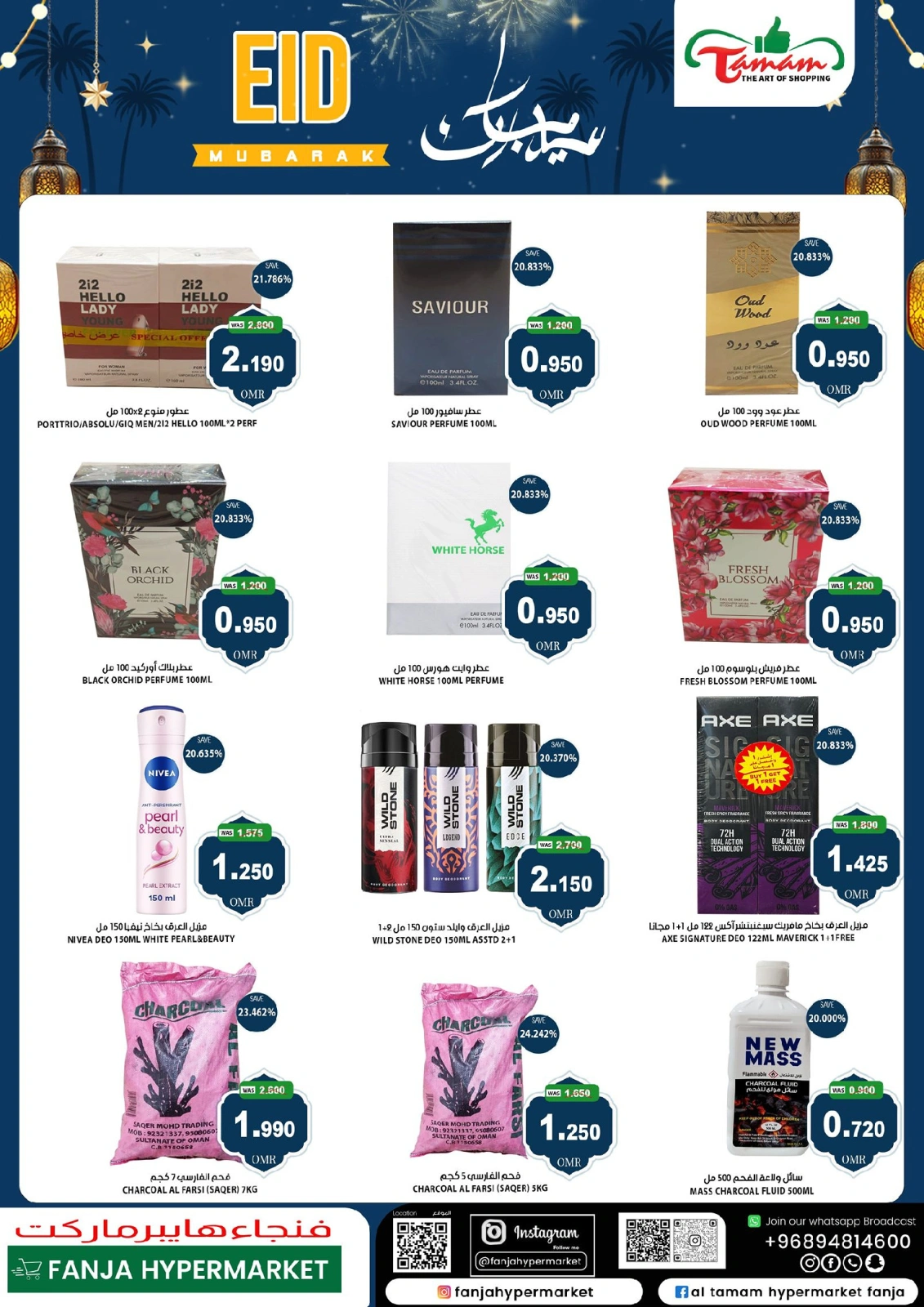 Page 9 dans bonne fête chez Hypermarché Fanja Oman