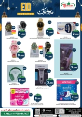Page 10 dans bonne fête chez Hypermarché Fanja Oman