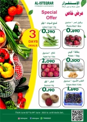 Page 1 dans Promotions spéciales chez Al Isteqrar Oman