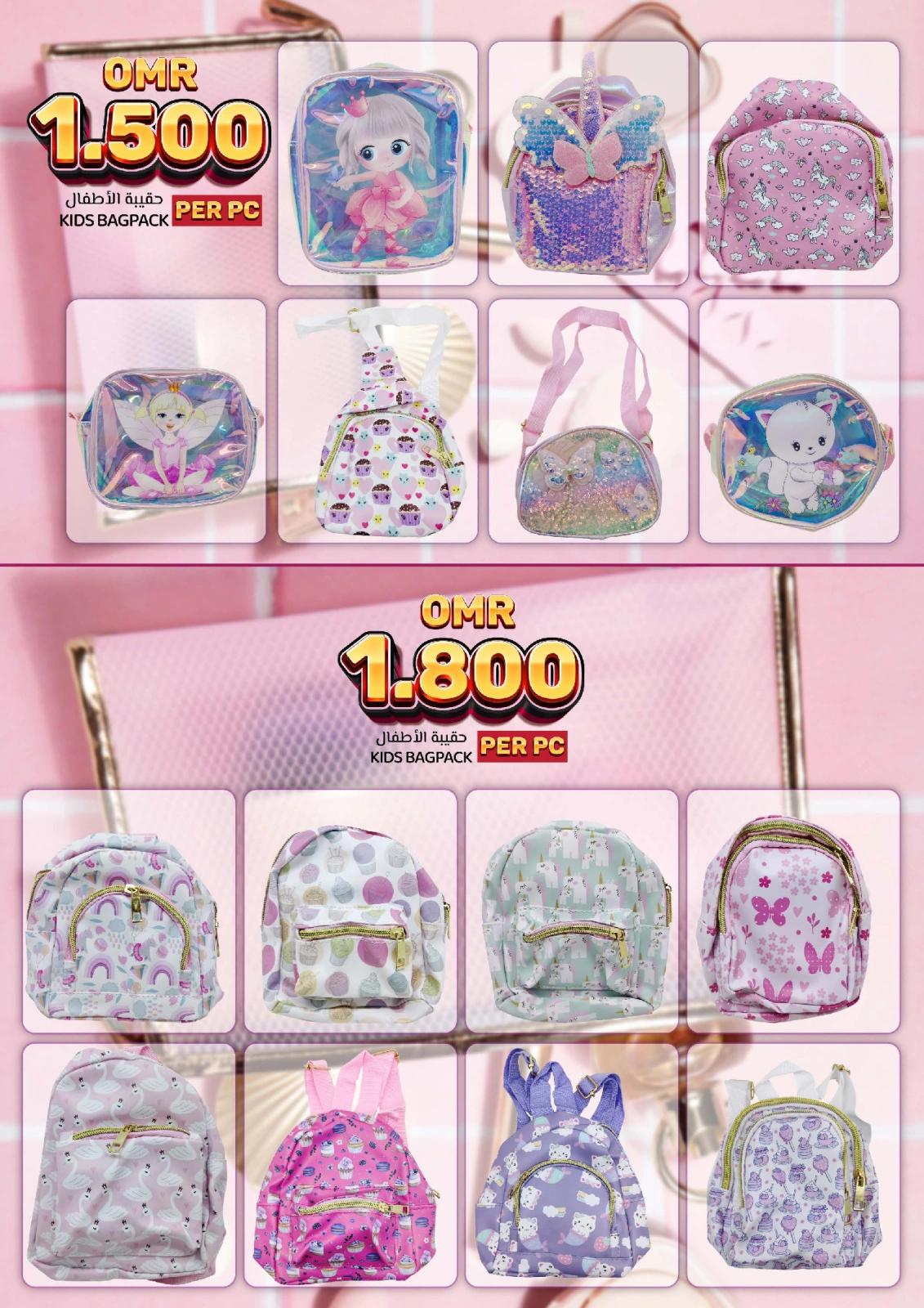 Page 2 in Exclusive Bag Deals at KM trading & Al Safa Oman