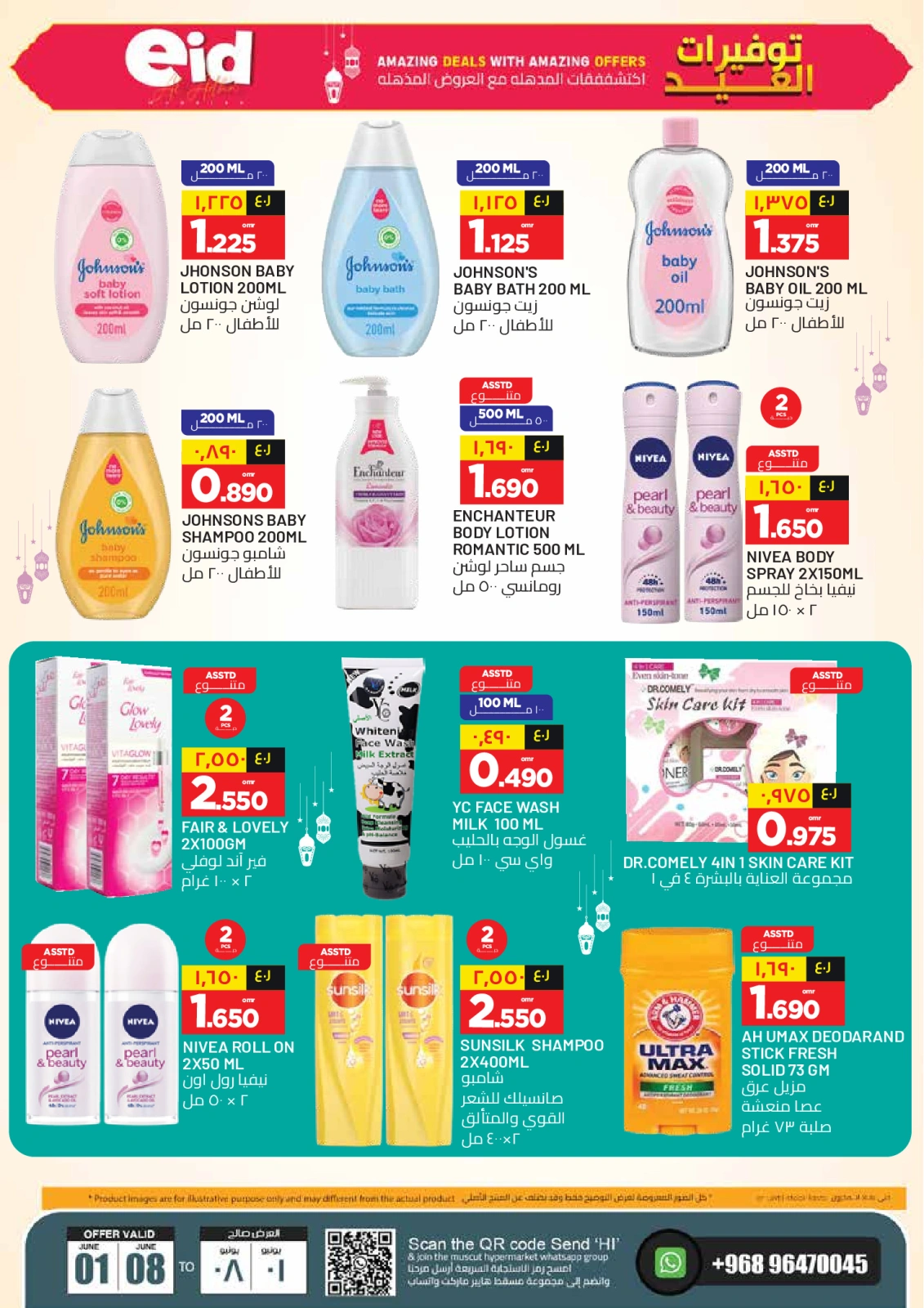 Page 2 in Eid Savers at Muscat hypermarket Oman
