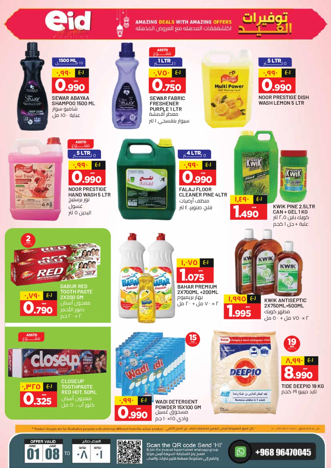 Page 4 in Eid Savers at Muscat hypermarket Oman