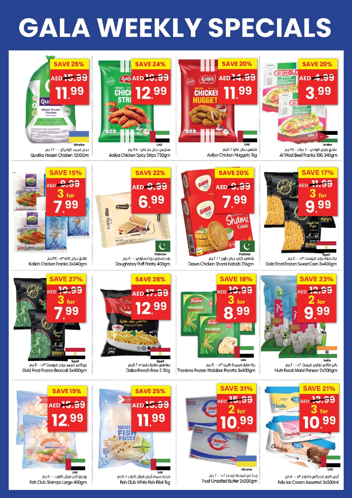 Page 3 in Pick of the Week at Gala supermarket UAE