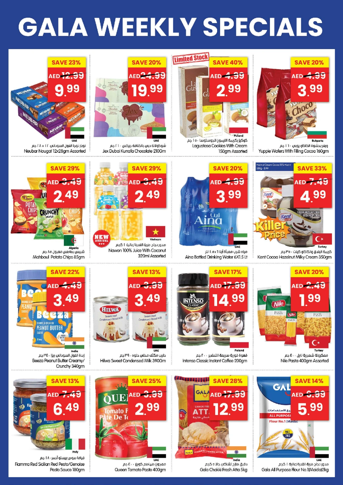Page 4 in Pick of the Week at Gala supermarket UAE