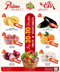Página 3 en Ofertas de ahorro para el Eid en Prime Mercados Arabia Saudita