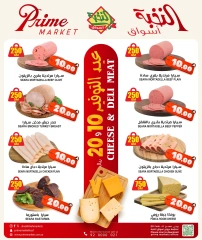 Página 4 en Ofertas de ahorro para el Eid en Prime Mercados Arabia Saudita