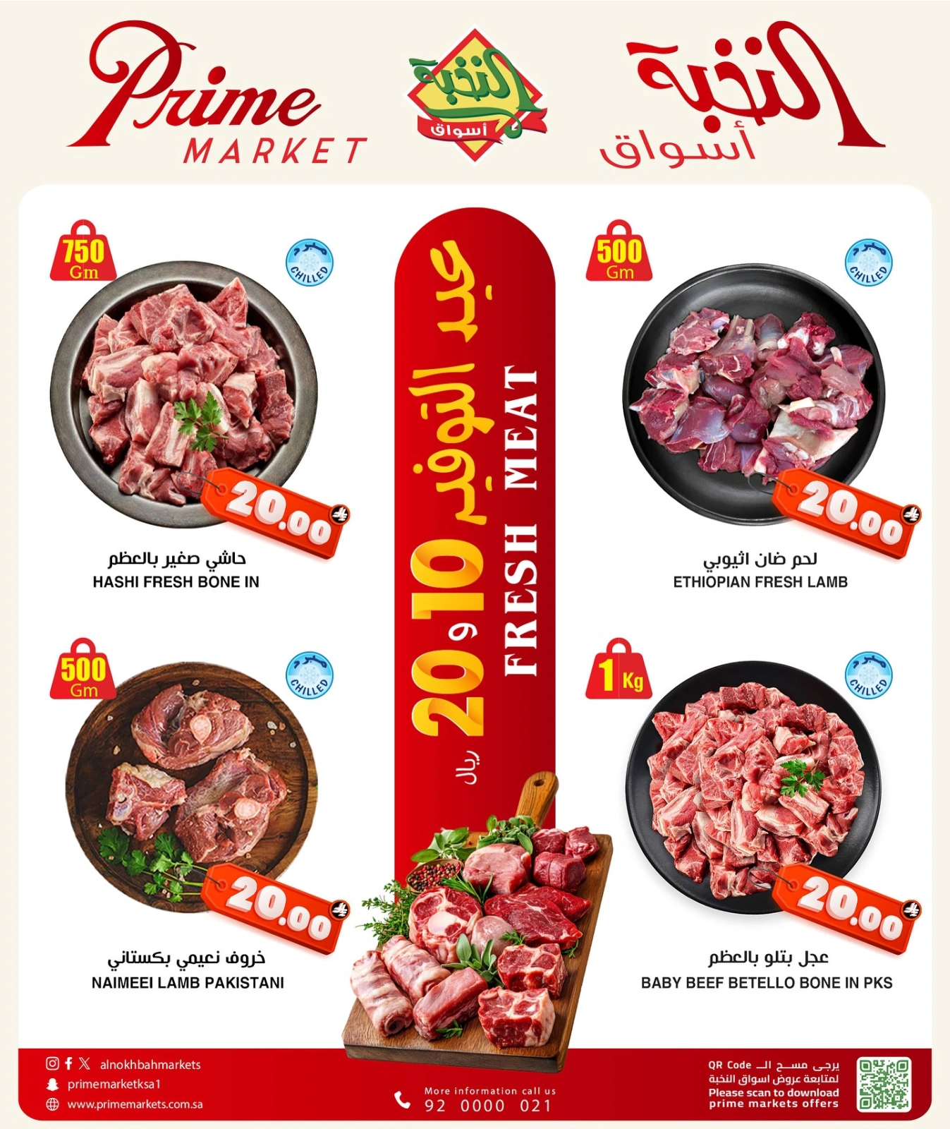 Page 7 dans Offres d'économies pour l'Aïd chez Prime Marchés Arabie Saoudite