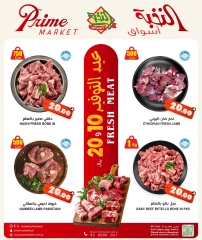 Página 7 en Ofertas de ahorro para el Eid en Prime Mercados Arabia Saudita
