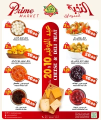 Página 6 en Ofertas de ahorro para el Eid en Prime Mercados Arabia Saudita